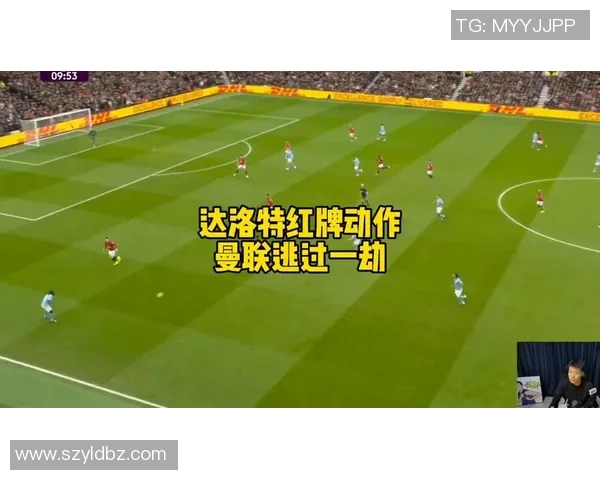 曼联逆转尤文图斯国王杯激战红牌风波引发全场热议