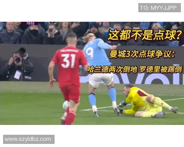 西甲激战曼城逆转尤文图斯点球争议引发全场热议 西甲激战曼城逆转尤文图斯点球争议引发全场热议